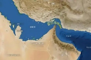 霍尔木兹海峡