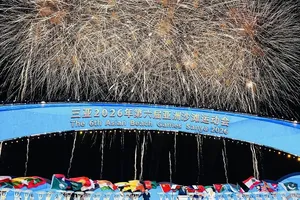 Lễ bế mạc của Đại hội thể thao bãi biển châu Á 2026 đã diễn ra với nhiều chương trình nghệ thuật của chủ nhà Trung Quốc. Ảnh: OCA