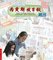 Phát hành Tuần san Sài Gòn Giải Phóng Hoa văn