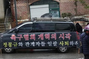 CĐV Hàn Quốc mang băng rôn với nội dung yêu cầu sa thải HLV Klinsmann trước trụ sở KFA. ẢNH: YONHAP 