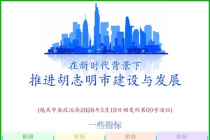 附图。越通社