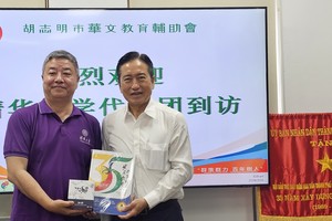该会主席古家寿向清华大学赠送纪念礼物。