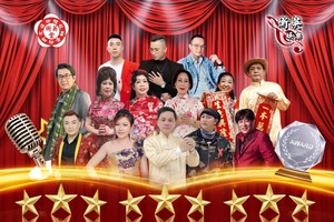 衡英春節聯歡晚會演出的藝人與歌手。