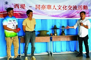 同奈省華人同胞向西堤華人文化陳列室捐贈懷舊物品。