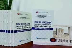 《現代漢語常見語法偏誤分析》書出版