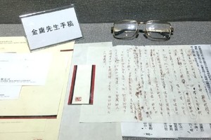 金庸個人物品與手稿首次亮相武漢