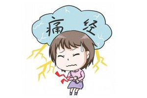 生完孩子未必不痛經了