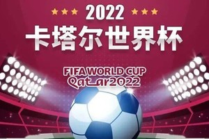 看球警惕“隱形殺手”