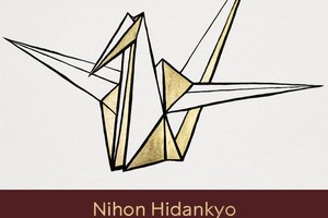 日本核爆受害者团体获诺贝尔和平奖 。(资料照片)