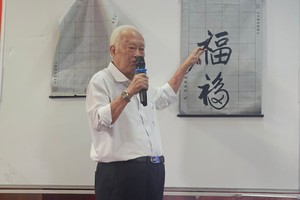 书法家邬有发介绍‘’福‘’字。