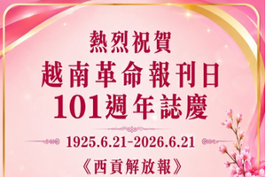庆祝越南革命报刊日101周年 (1925.6.21－2026.6.21)