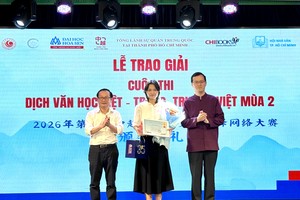 2026年第二届越中、中越文学翻译比赛揭晓