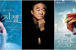 Korean Performing Arts presented on screen