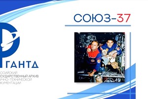 The cover of the special publication marking the 40th anniversary of the Vietnam-Soviet Union spaceflight (Photo: VNA)