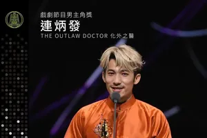 Lien Binh Phat makes history as the first Vietnamese actor to win the “Best Leading Actor” title at Taiwan’s Golden Bell Awards.