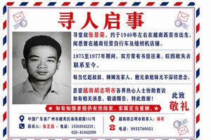 寻人启事