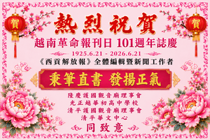 庆祝越南革命报刊日101周年 (1925.6.21－2026.6.21)