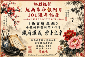 庆祝越南革命报刊日101周年 (1925.6.21－2026.6.21)