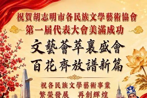 热烈祝贺胡志明市各民族文学艺术协会第一届代表大会圆满成功