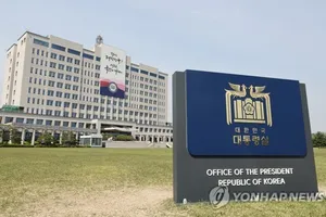 Cảnh sát Hàn Quốc khám xét văn phòng Tổng thống Yoon Suk-yeol