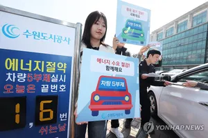 Hàn Quốc siết chặt quy định “5 ngày – 5 nhóm xe” 