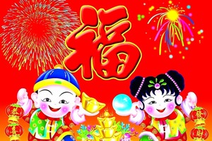 新年感言