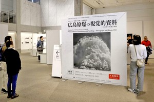 广岛核爆资料馆核爆照片影像展开幕