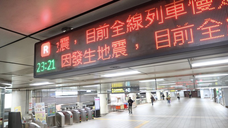 台北市晚間四級地震，台北捷運全線慢速行駛。