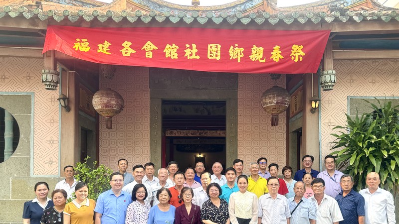 胡志明市福建各会馆社团乡亲春祭活动