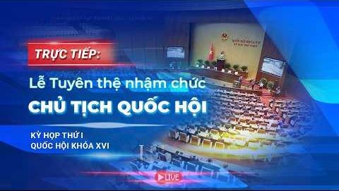 现场直播：第十六届国会主席宣誓就职仪式