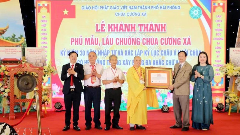 琼丘寺荣获亚洲纪录组织“拥有最多‘卐’字石刻墙体”纪录认证授证仪式。