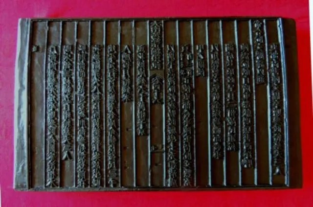 Phiên bản mộc bản ghi vào năm Canh Ngọ, niên hiệu Gia Long năm thứ 9 (1810)