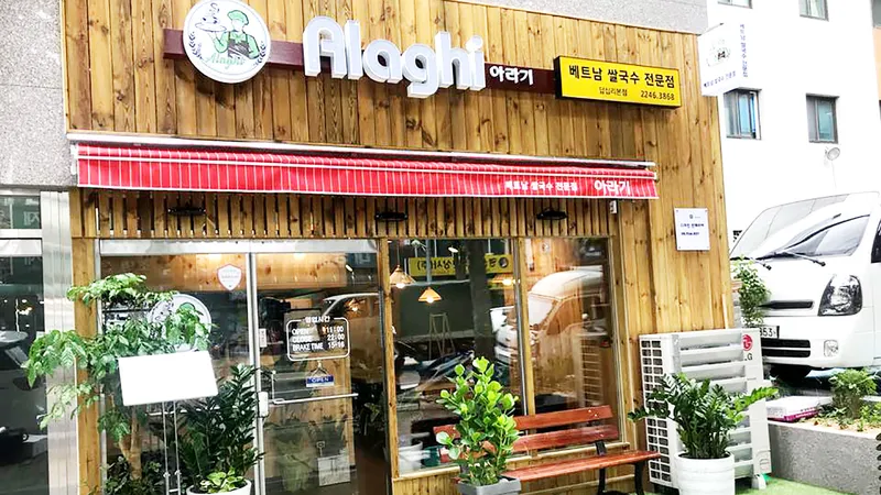 Một chi nhánh nhà hàng Alaghi tại Hàn Quốc