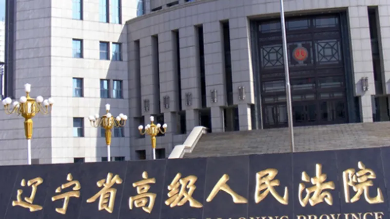 Tòa thượng thẩm tại tỉnh Liêu Ninh, Trung Quốc. Ảnh: China News.