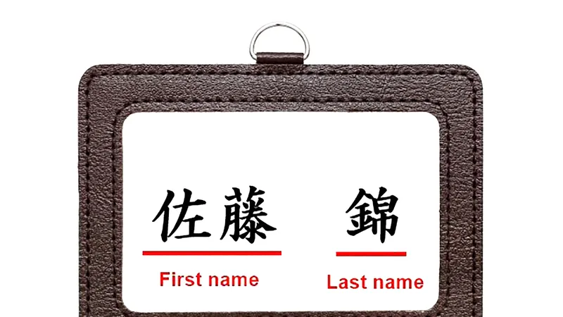 Trật tự tên của người Nhật sẽ được thay đổi từ ngày 1-1-2020