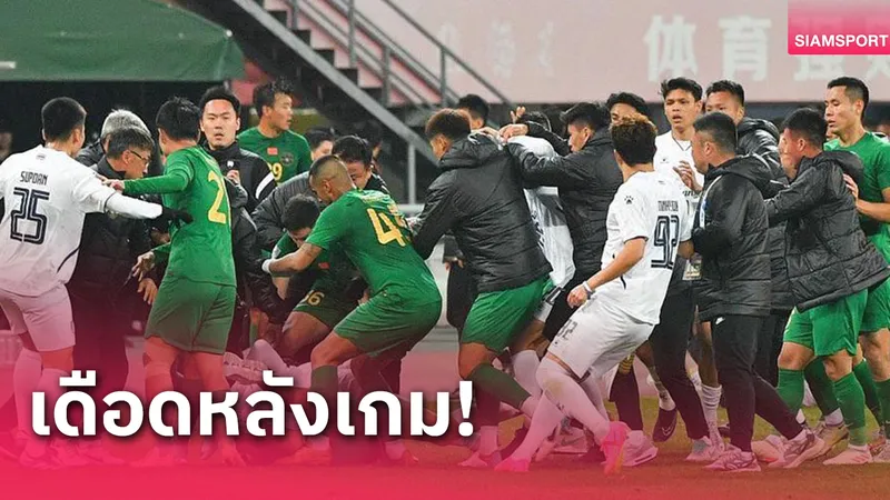 Truyền thông Thái Lan đưa tin vụ hỗn chiến giữa các cầu thủ Zhejiang và Buriram Utd. 