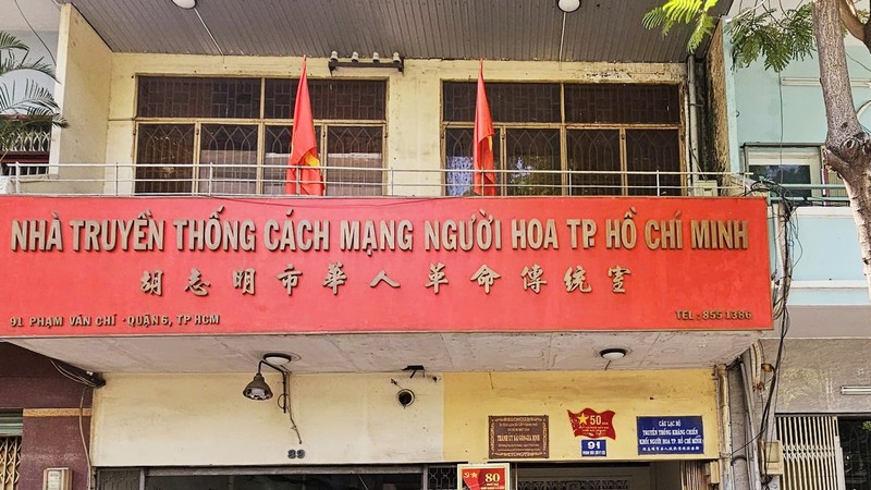 华文文学分会“溯源”活动