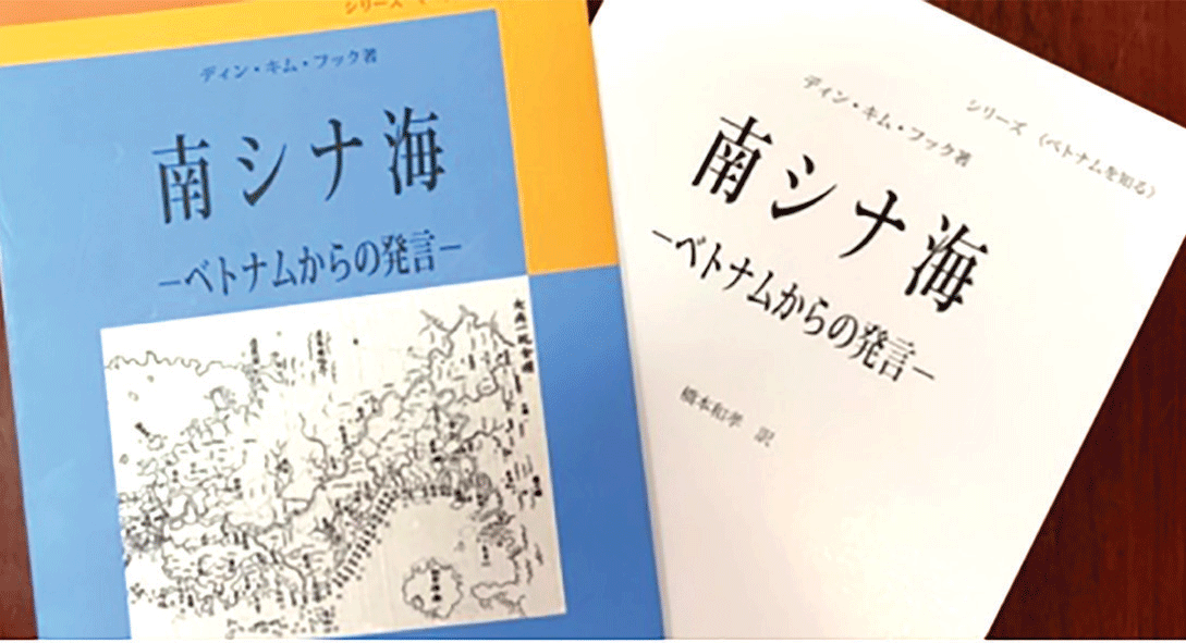 Sách về biển đảo Việt Nam được dịch và xuất bản tại Nhật