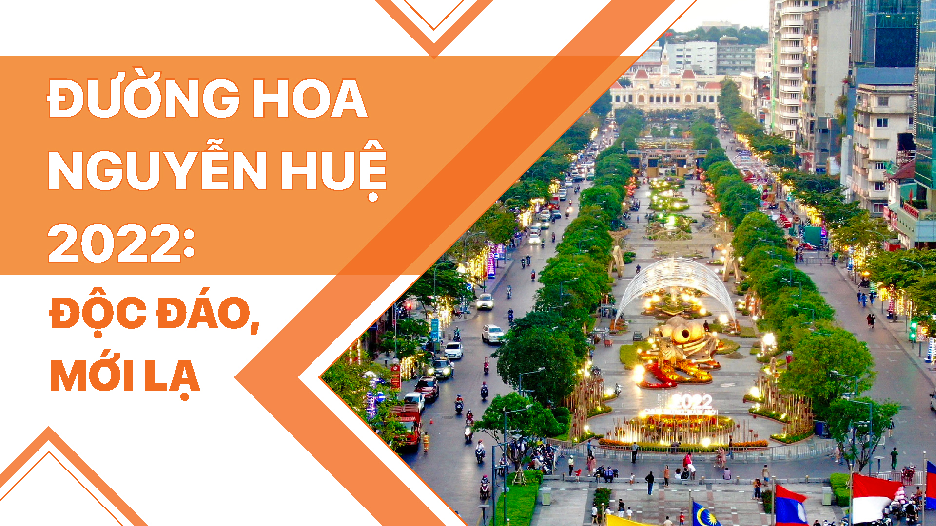 Đường hoa Nguyễn Huệ 2022: Độc đáo, mới lạ