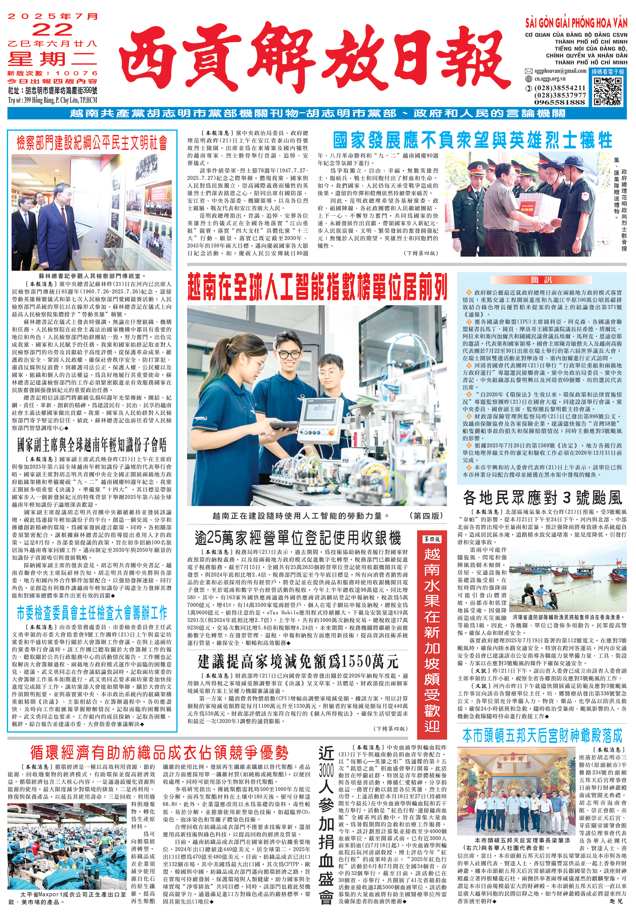 華文西貢解放日報—22/07/2025