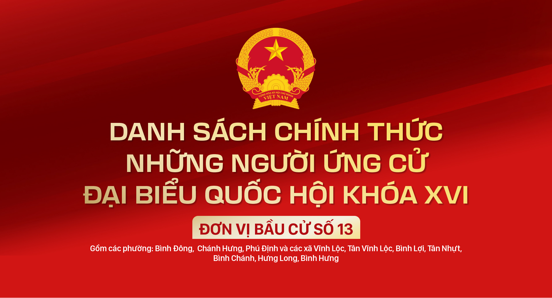 第十六届国会代表候选人名单（13号选举单位）