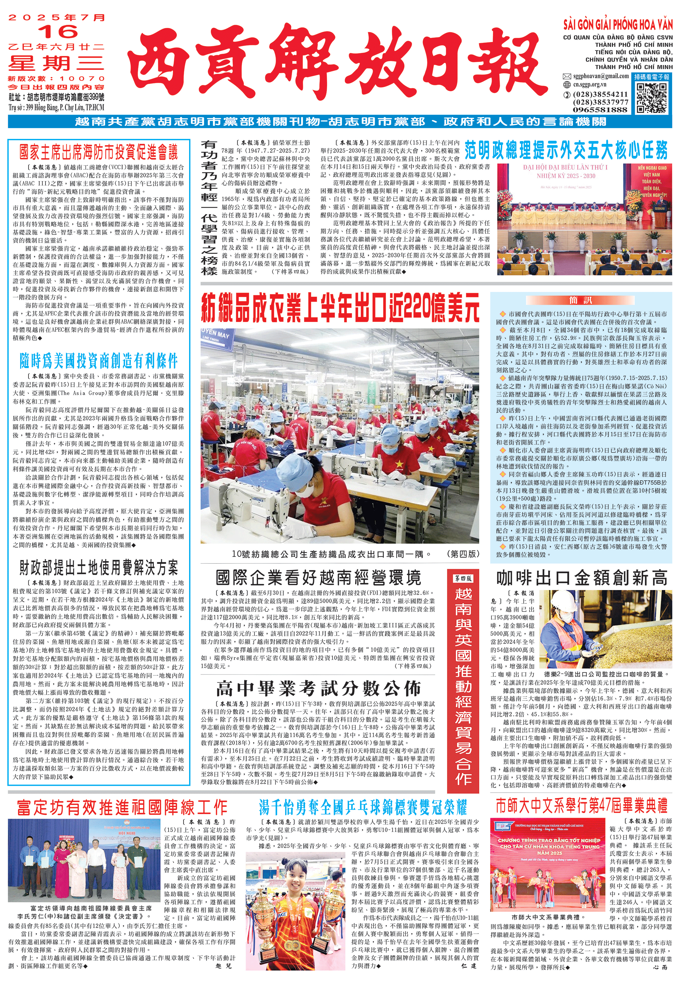 華文西貢解放日報—16/07/2025
