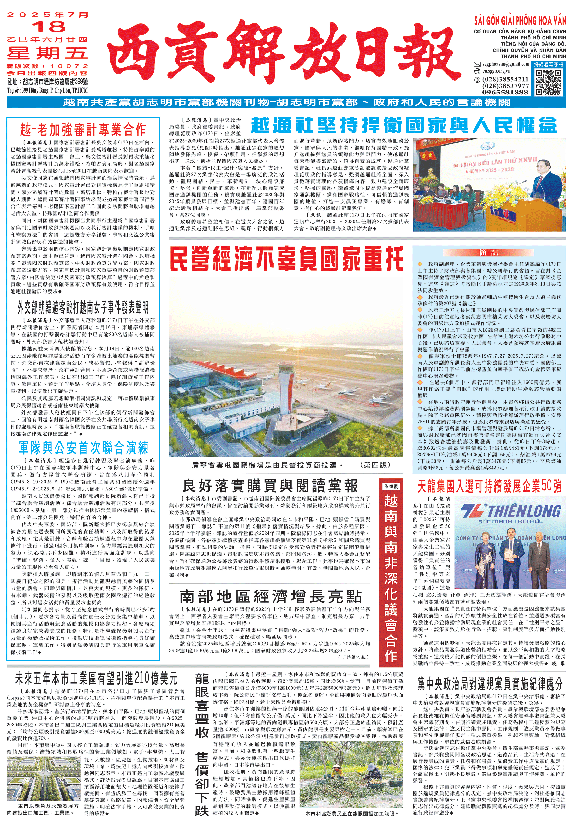 華文西貢解放日報—18/07/2025