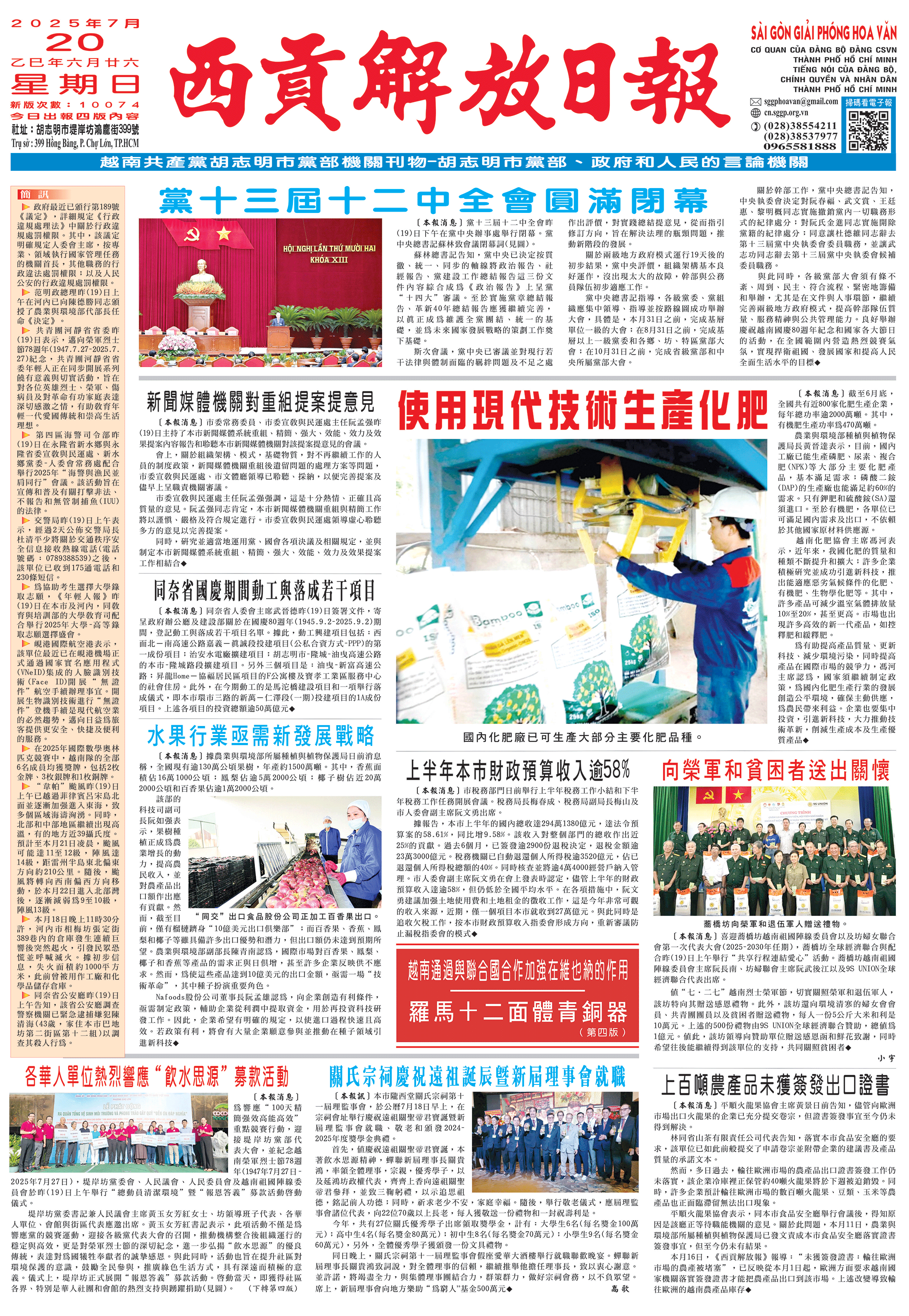 華文西貢解放日報—20/07/2025