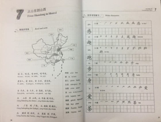 A map with illicit map showing nine-dash line in the book (Photo: SGGP)