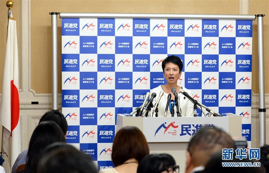 7月27日，在日本東京，日本民進黨黨首蓮舫宣布辭職。(圖源：新華網)