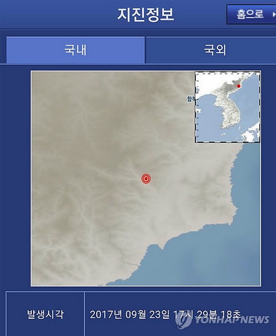9月23日下午5時29分在朝鮮鹹鏡北道吉州偏北23公里（北緯41.14度，東經129.29度）處發生3.0級地震。圖為韓國氣象廳快訊。（圖源：韓聯社）