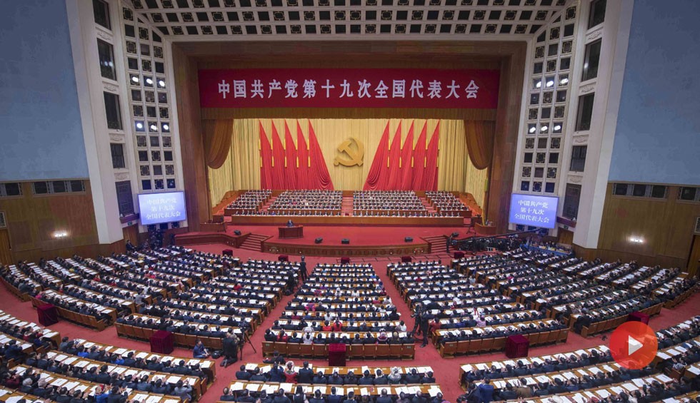 中國共產黨第十九大開幕現場。（圖源：網絡視頻截圖）