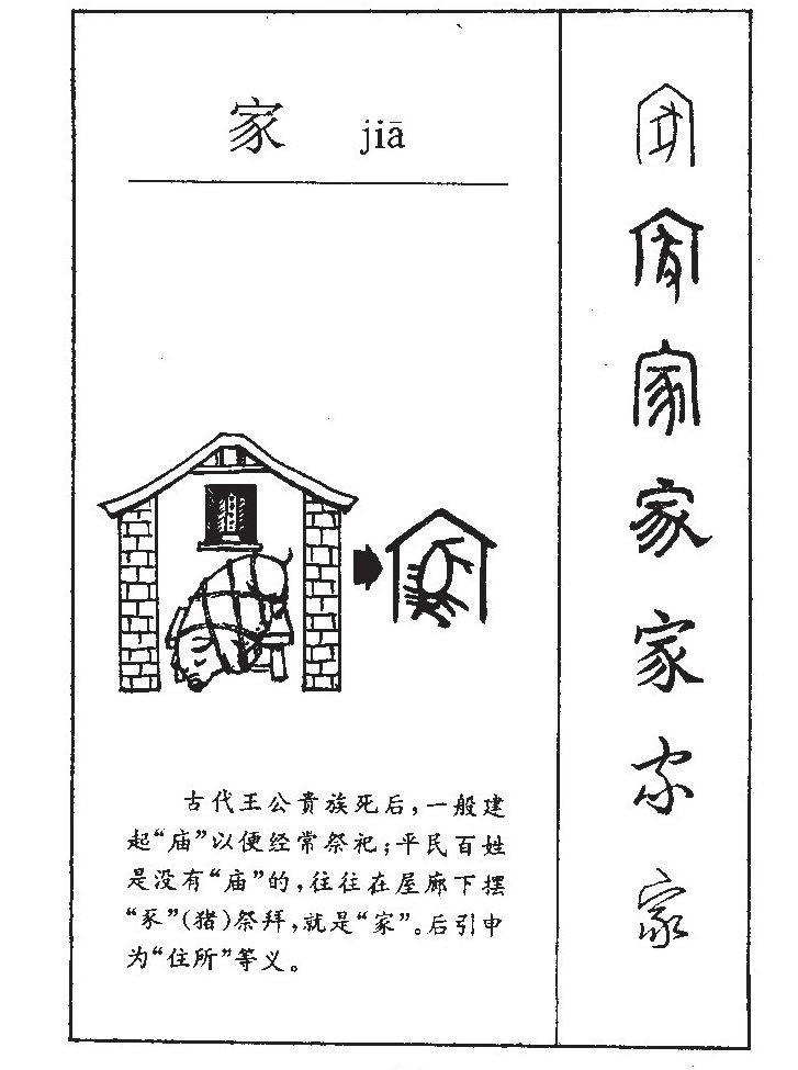深奧獨特的漢字。（示意圖源：互聯網）