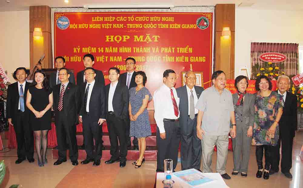 堅江省越-中友好協會成立14週年紀念活動。（圖源：互聯網）